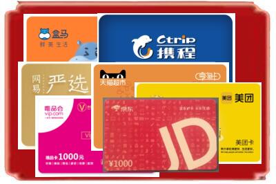 马村区烟酒回收网店购物卡.jpg
